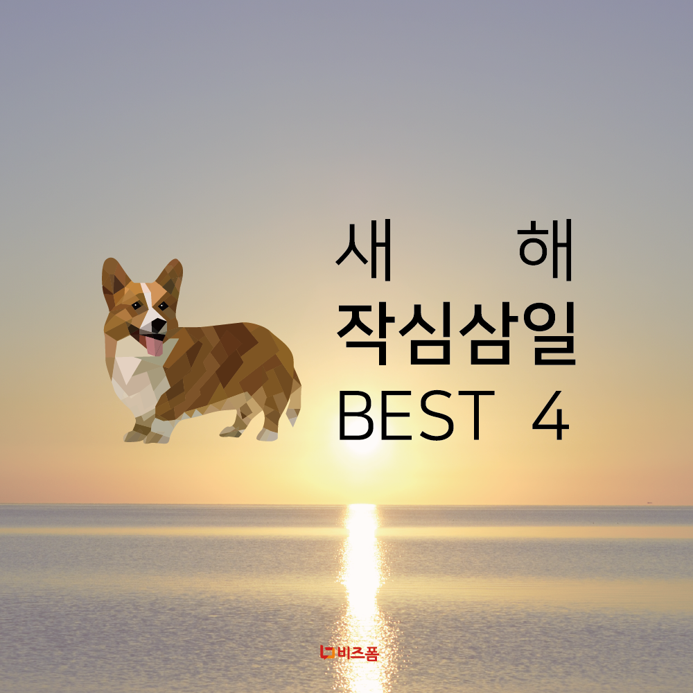 작심삼일-01.png