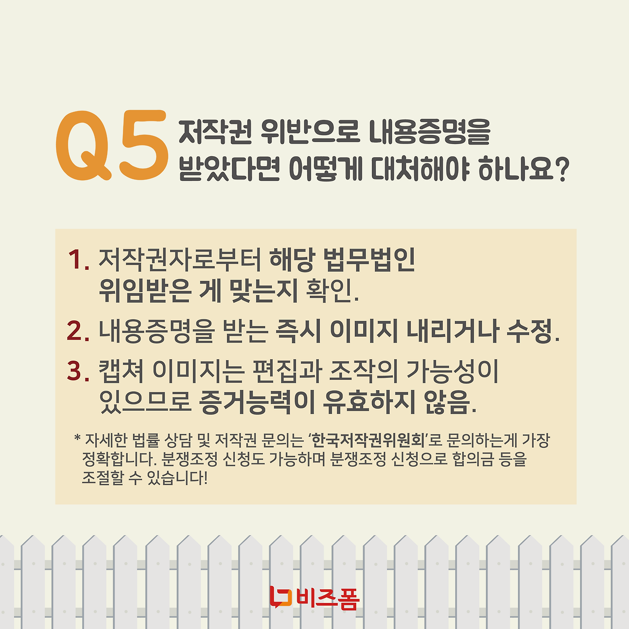 저작권 카드뉴스-07.png