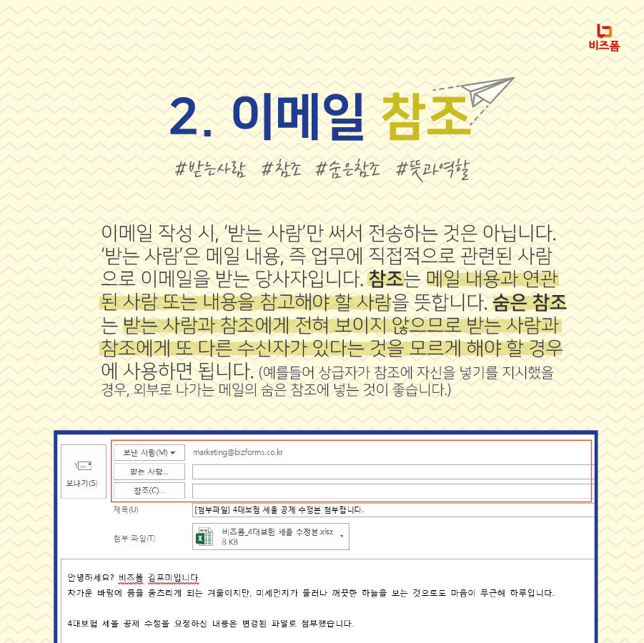 직장인이메일-04.png