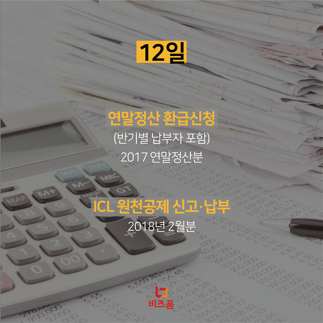 3월세무일정-05.png
