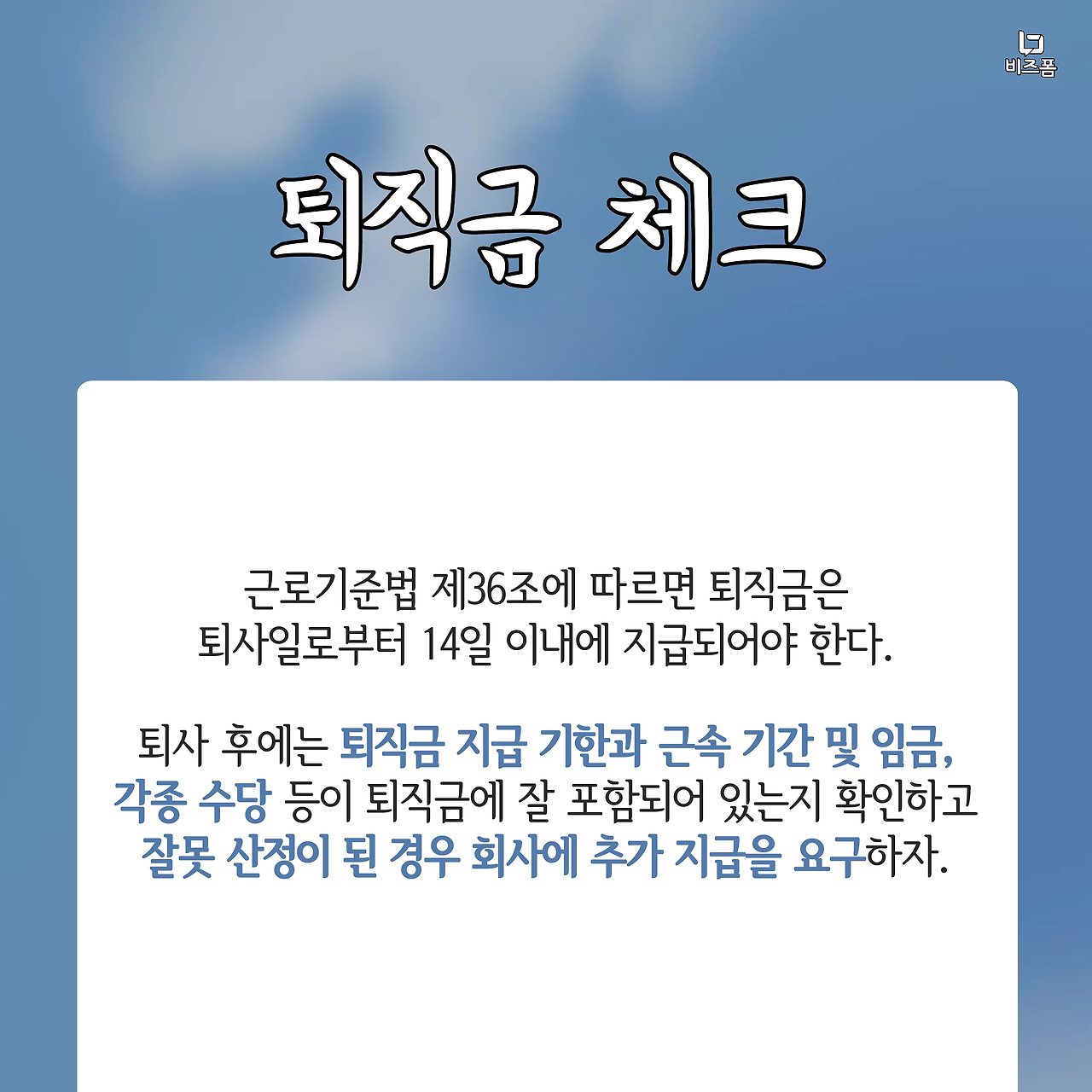 퇴사시 챙겨야할것 카드뉴스-05.png