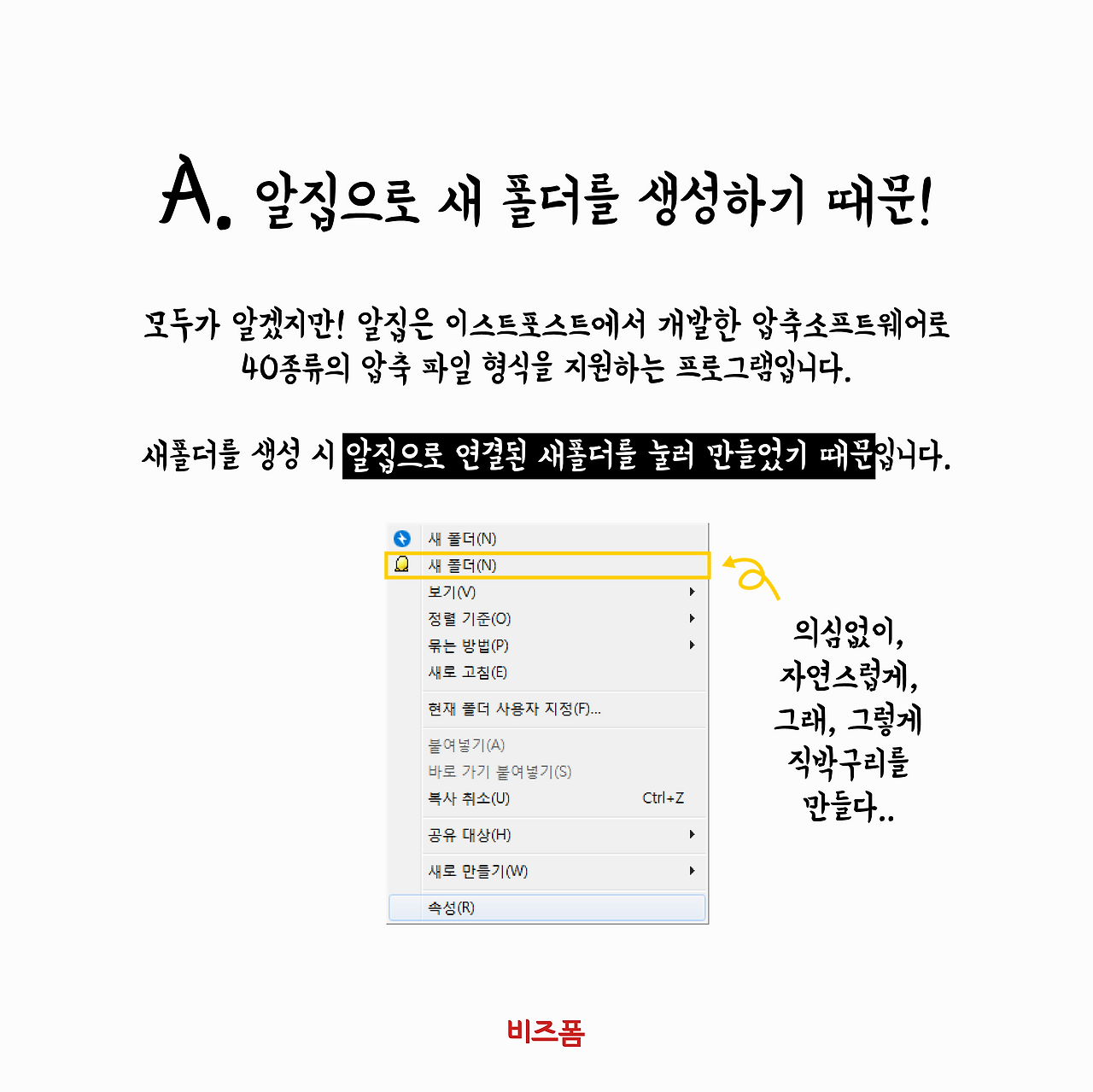 새폴더인이유5.png