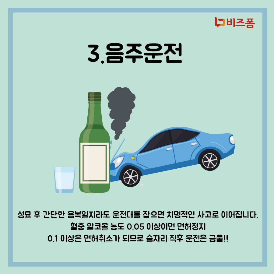 안전한귀성길-04.png