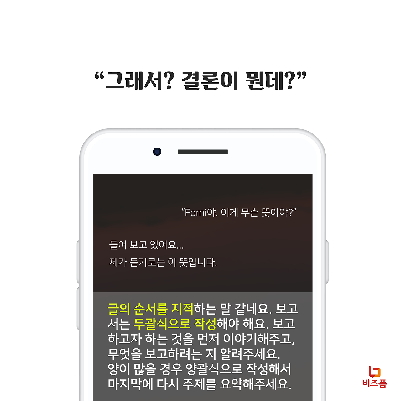상사의말해석기4.png