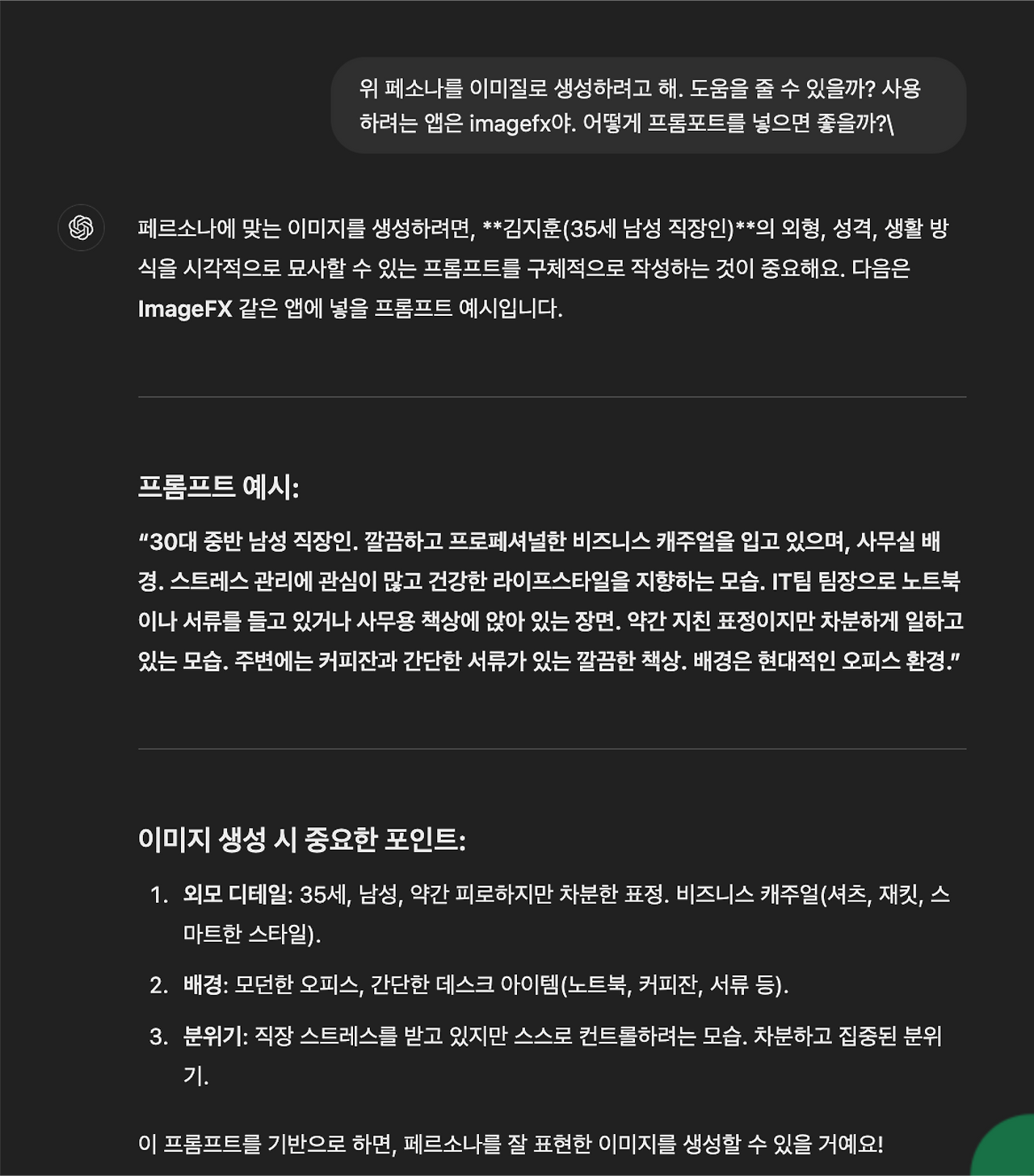 스크린샷 2024-10-24 오후 12.15.40 1.png