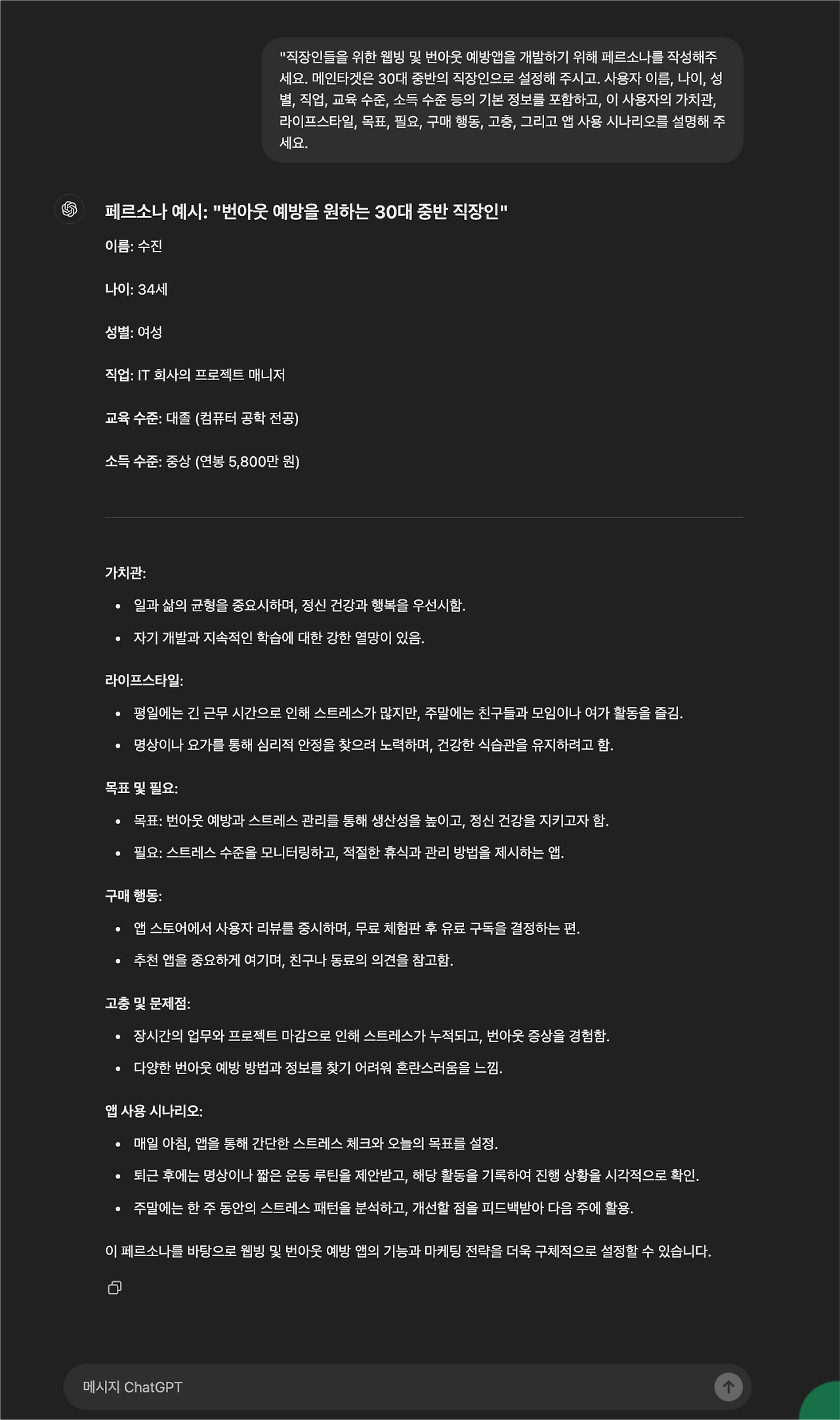 스크린샷 2024-10-24 오전 11.41.20.png