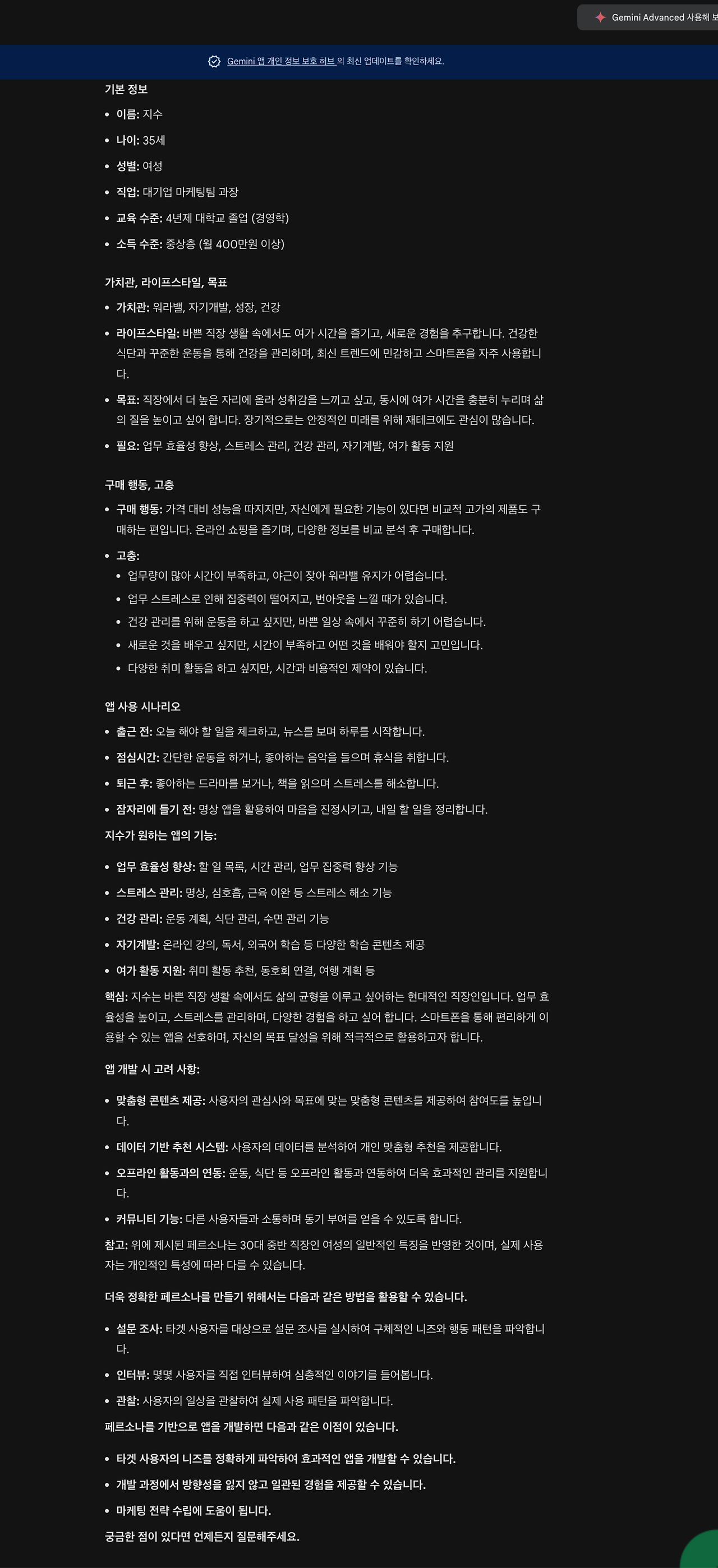 스크린샷 2024-10-24 오전 11.42.16.png