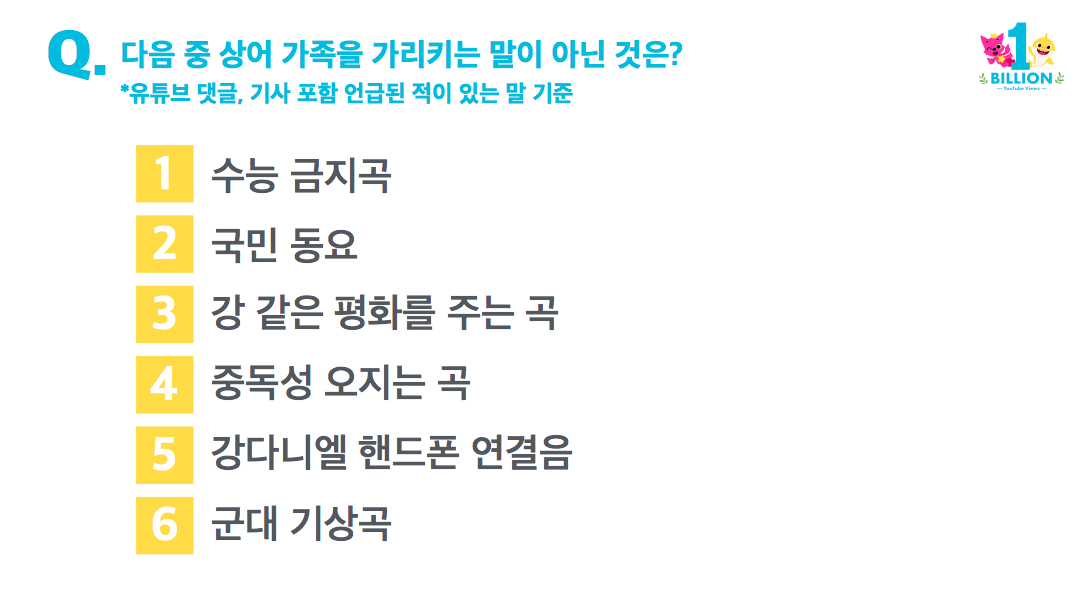 퀴즈_질문_부르는말.png