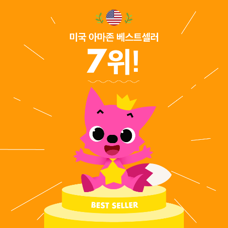 6_미국 아마존 베스트셀러 7위.png