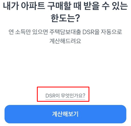 대출계산기3.png