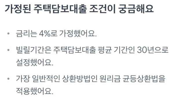 대출계산기#.png