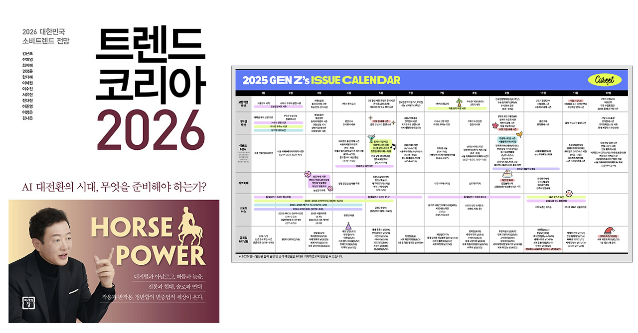 트렌드 .png