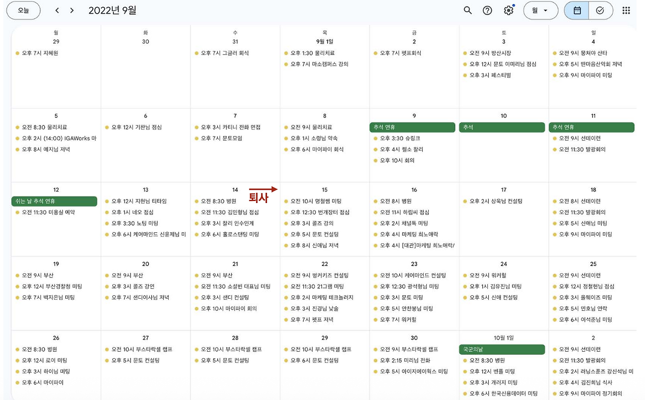 스크린샷 2025-10-25 오후 5.13.51.png