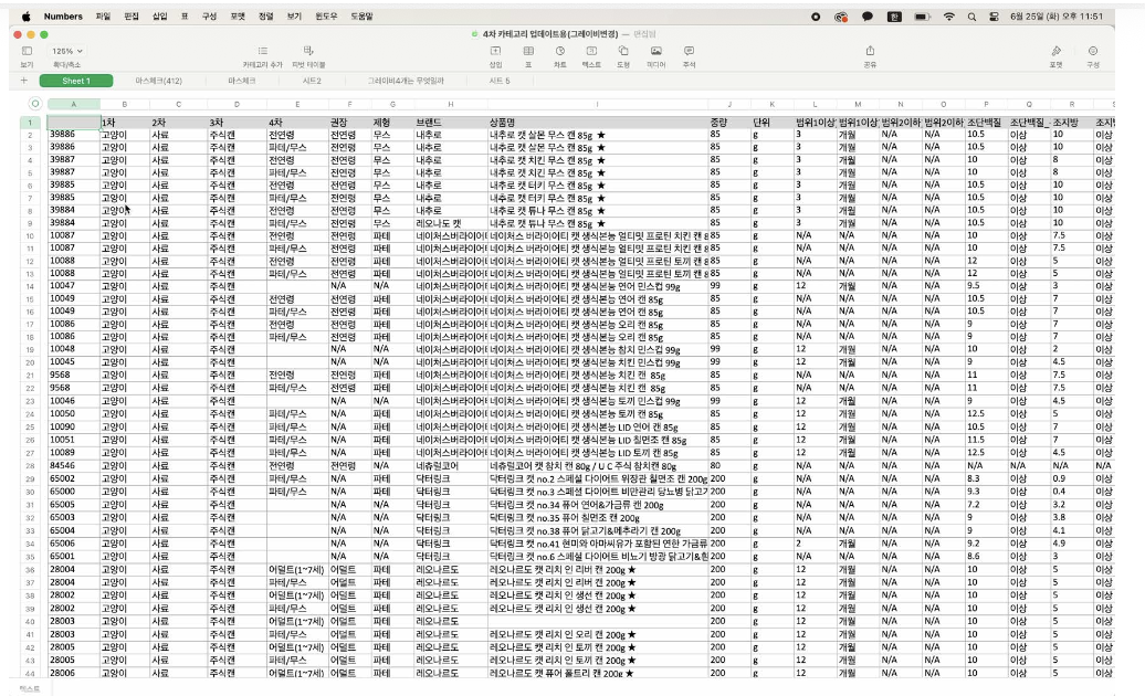 스크린샷 2025-10-25 오후 3.56.25.png