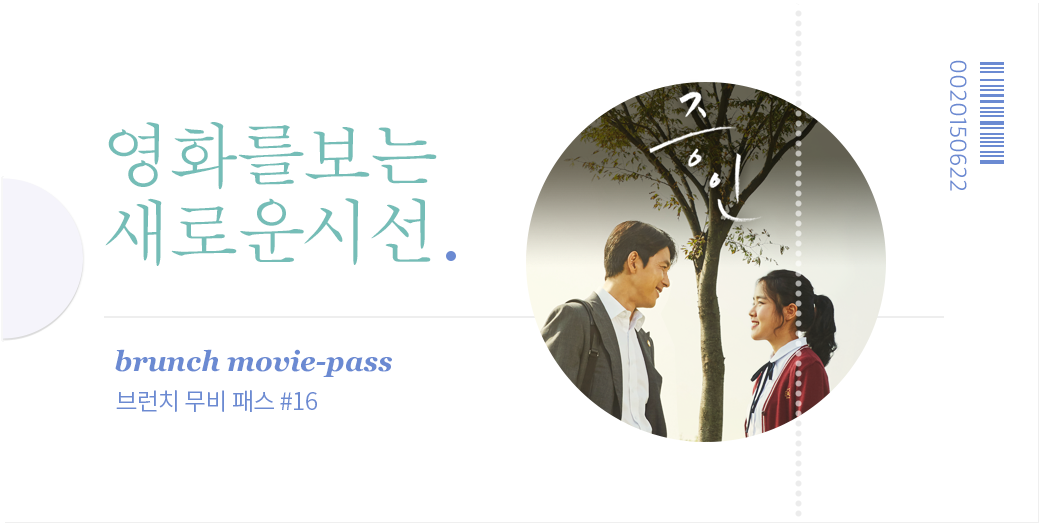 브런치무비패스이미지13_증인.png