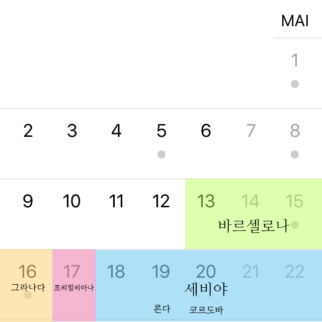 스페인 일정.png