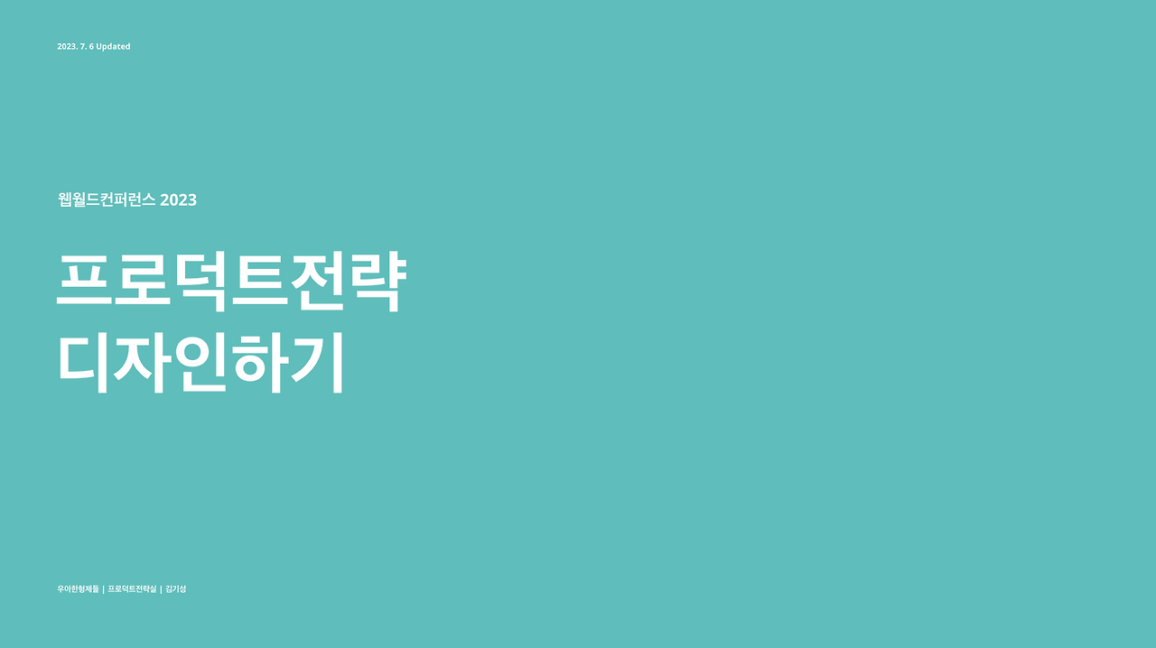 스크린샷 2023-08-12 오후 2.24.07.png