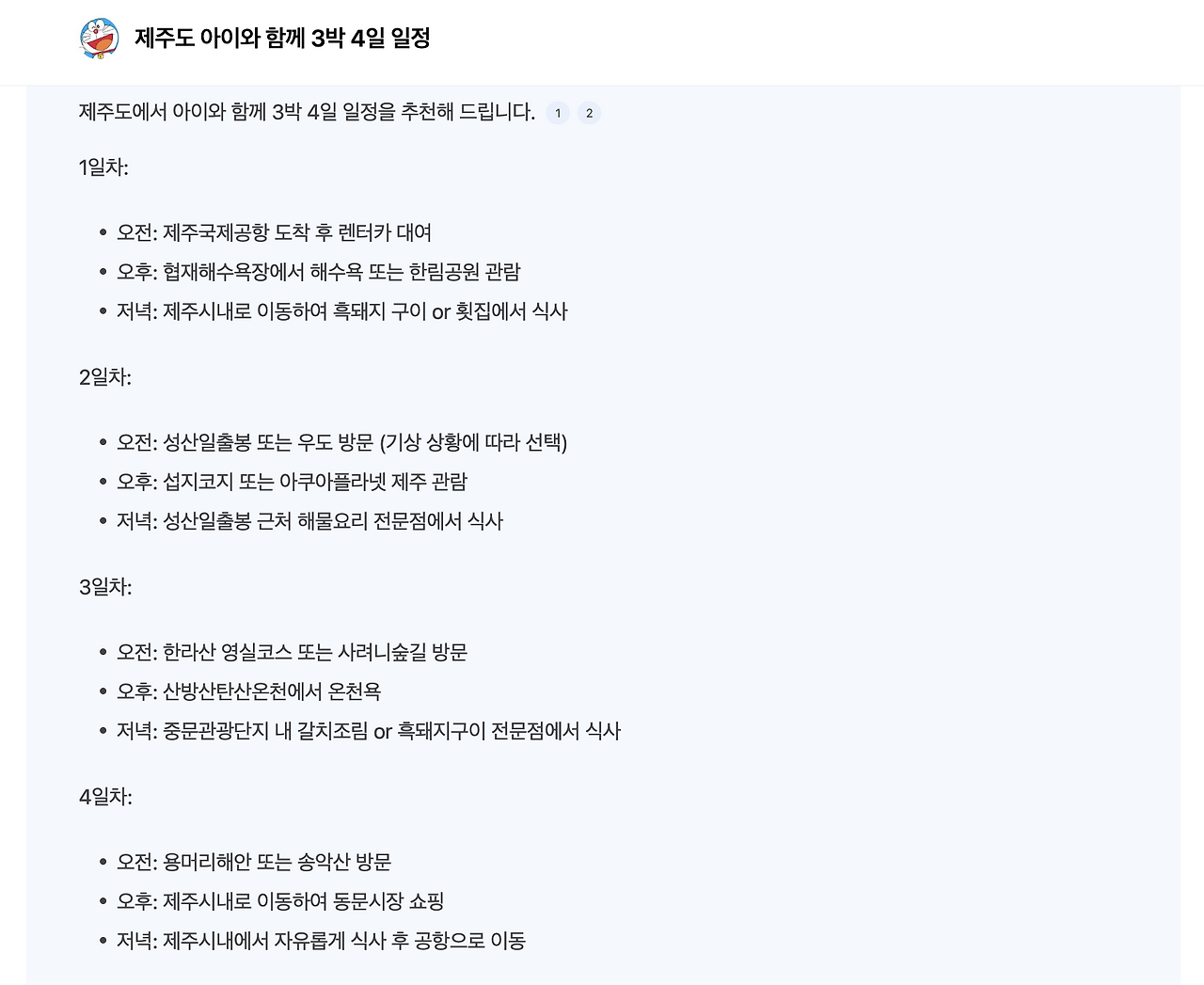 스크린샷 2024-04-28 오후 9.11.48.png