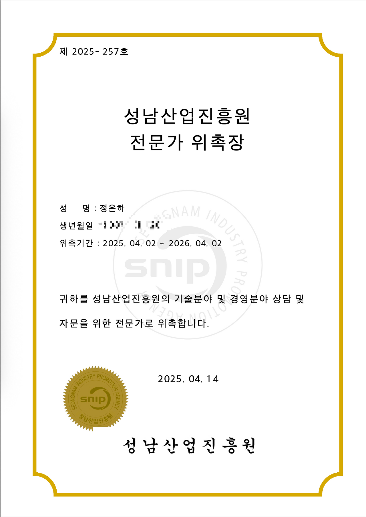 스크린샷 2025-11-19 오후 2.33.57.png