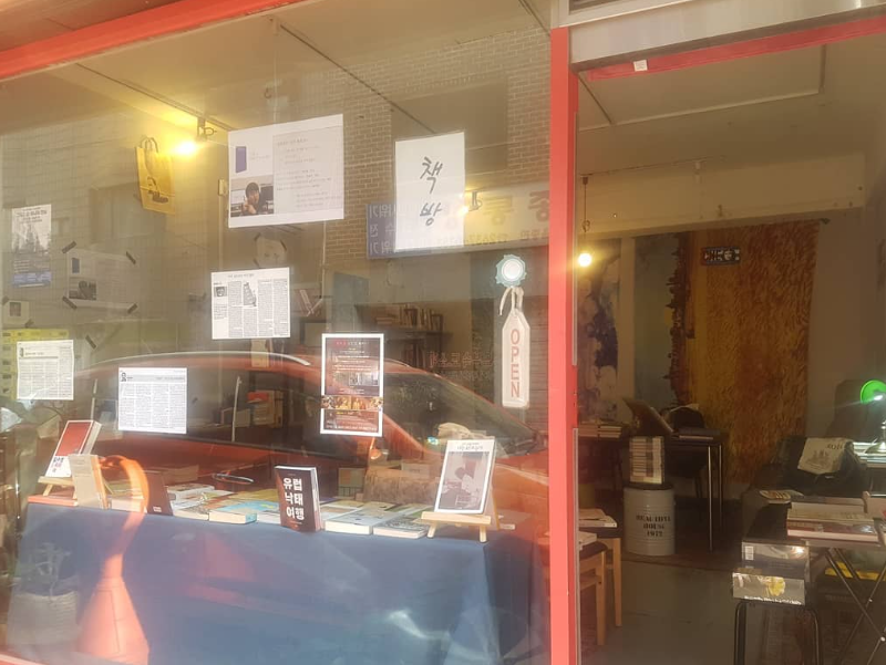 문틈 무례한 손님.png