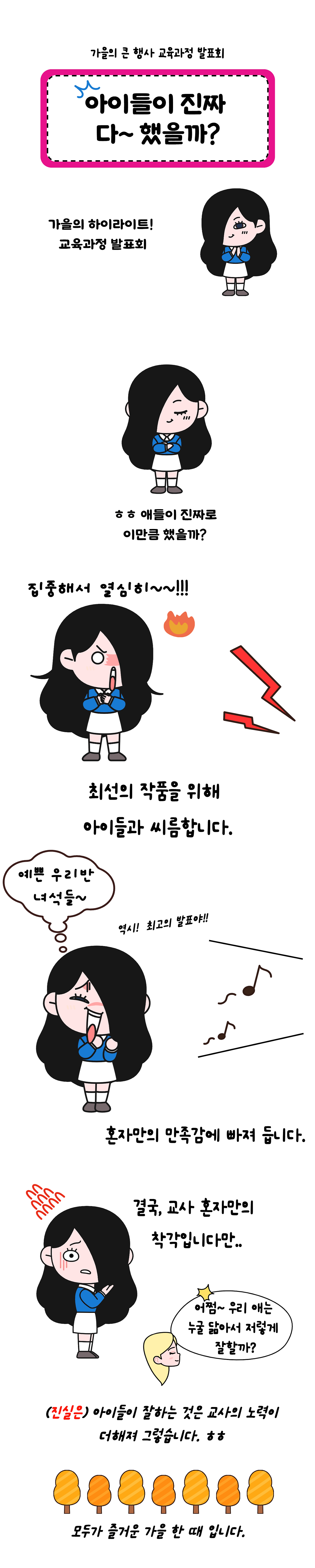 교육과정 발표회.png