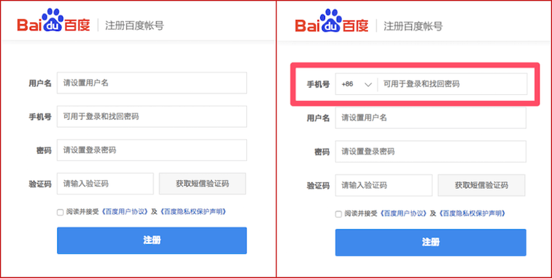 baidu-trendtalk-register-00-800x400.png