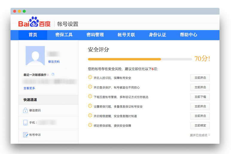 baidu-trendtalk-register-06-800x535.png