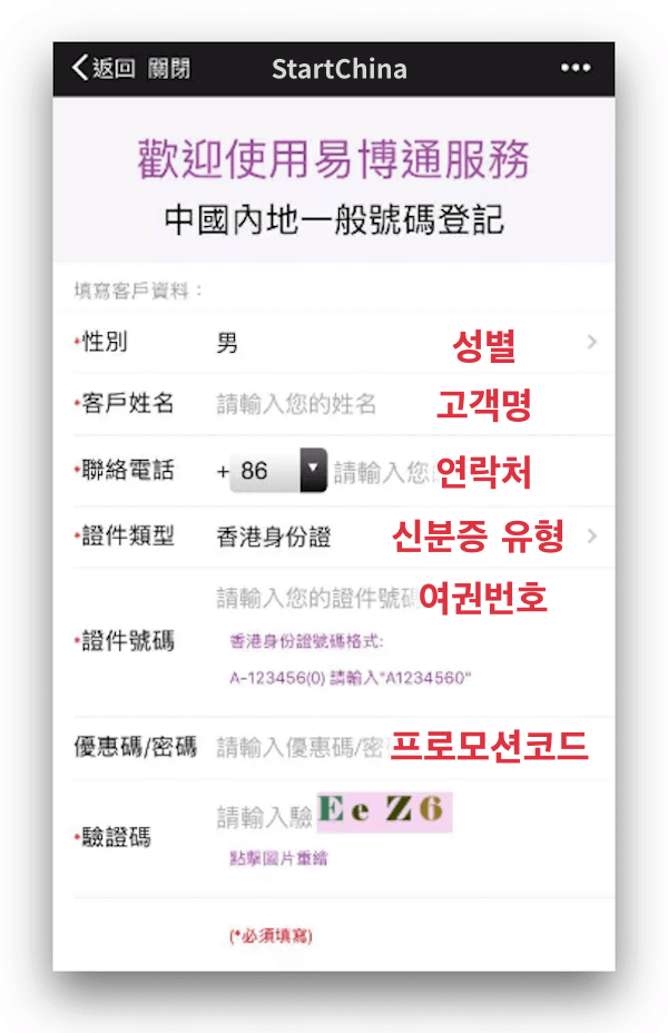 6-startchina-sms-service-04-600x928.png