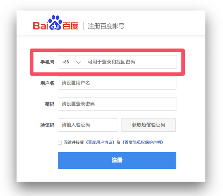 baidu-trendtalk-register-01-800x700.png