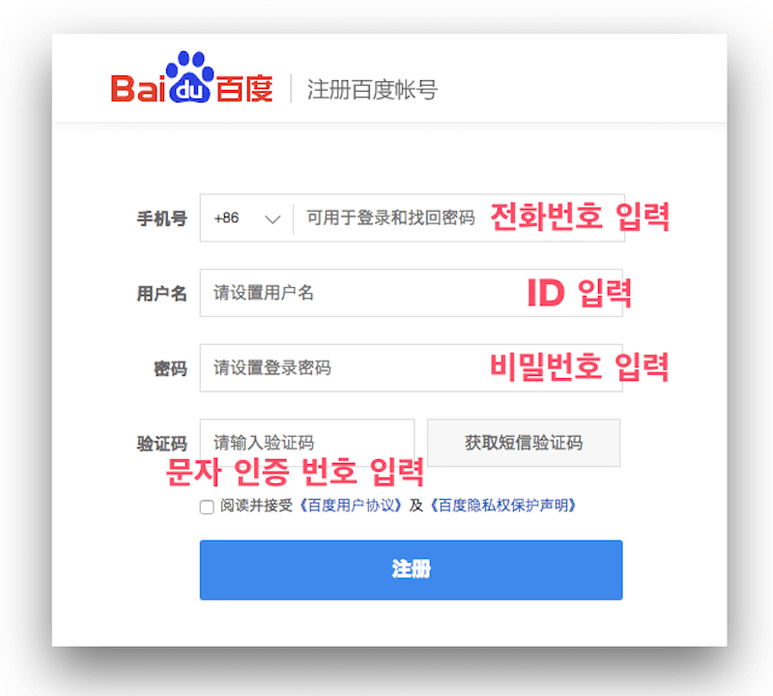 baidu-trendtalk-register-02-800x720.png