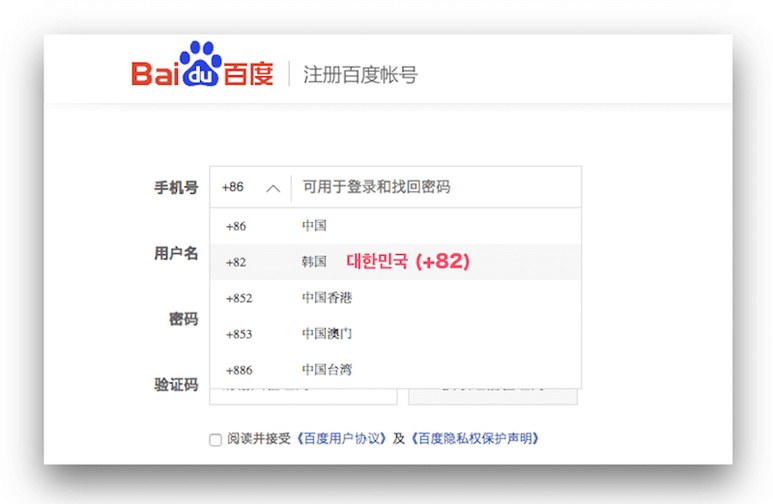 baidu-trendtalk-register-03-800x522.png