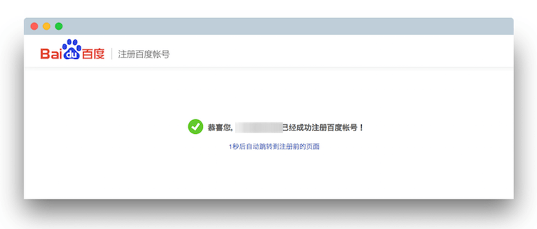 baidu-trendtalk-register-04-800x342.png