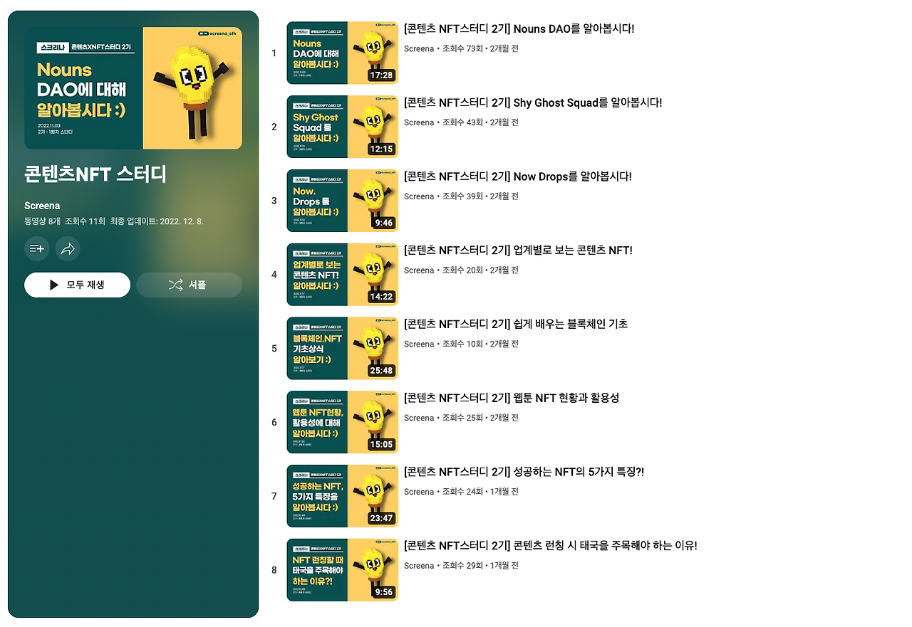 스크린샷 2023-01-30 오후 5.04.39.png