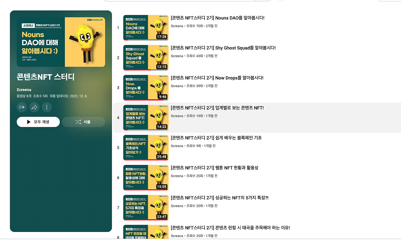 스크린샷 2023-01-16 오후 1.37.46.png