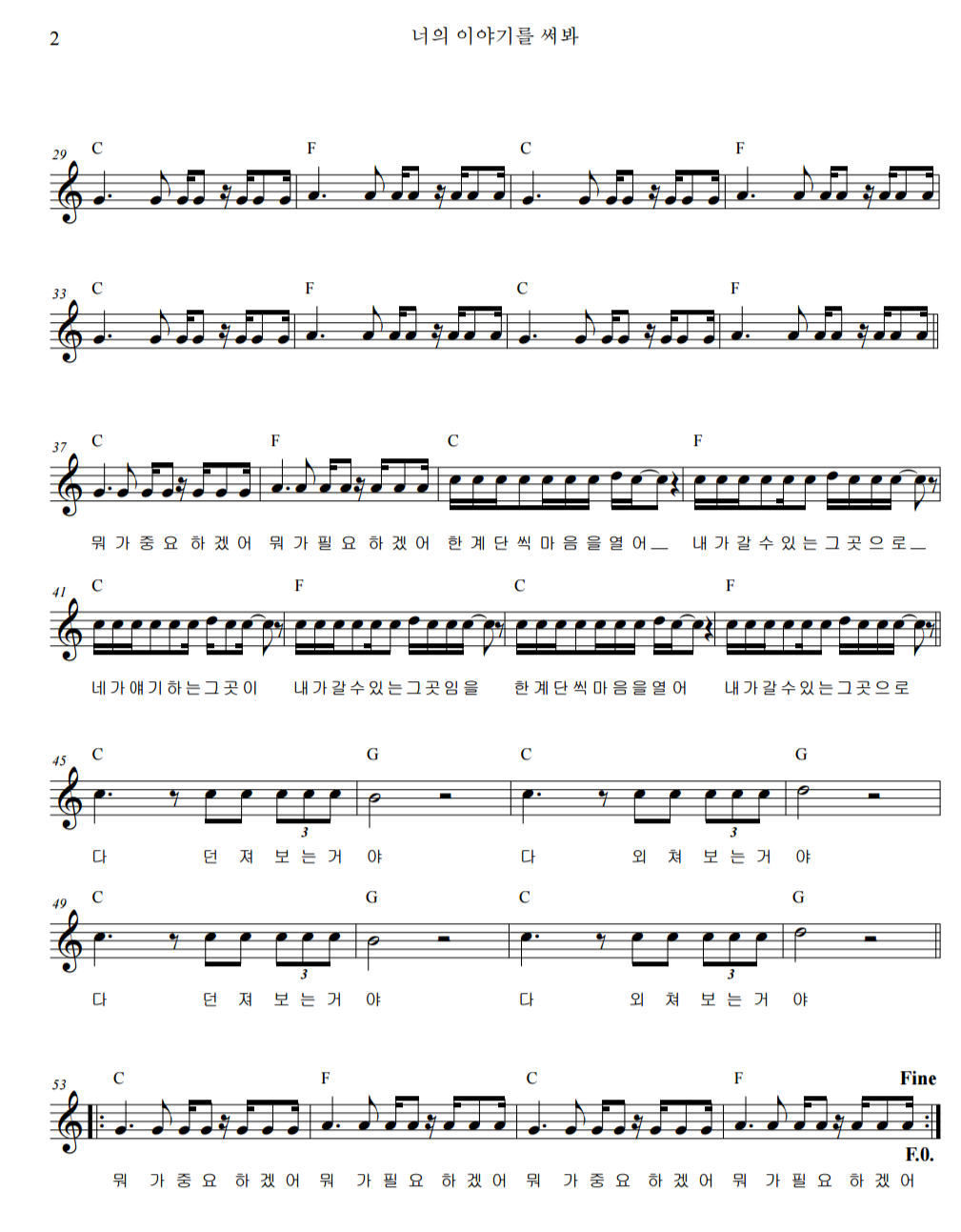 너의이야기를써봐 p2.png