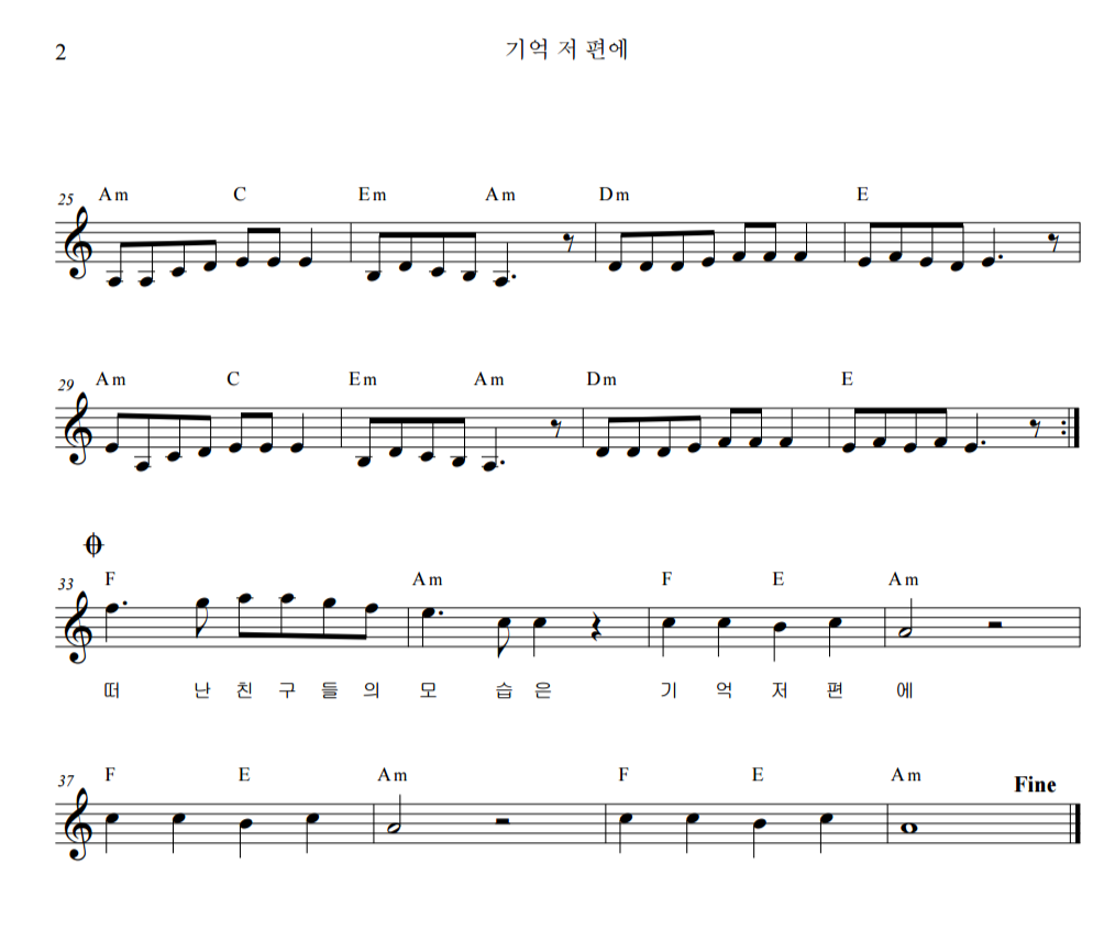 기억 저편에 p2.png