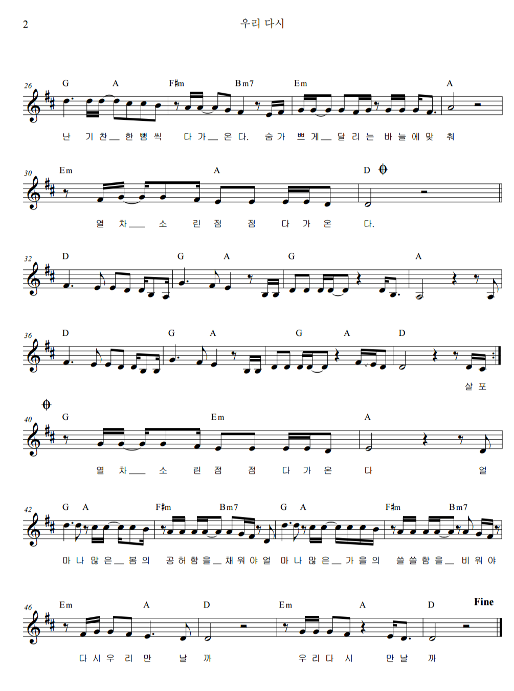 우리 다시 p2.png