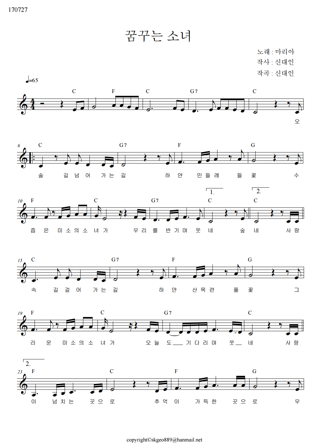 꿈꾸는 소녀.png