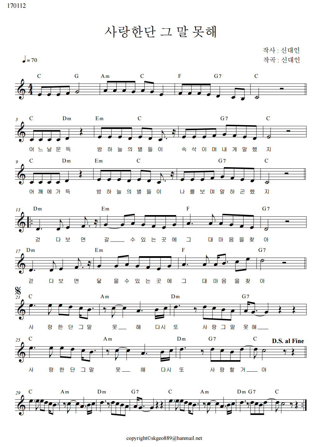 사랑한단 그 말 못해.png