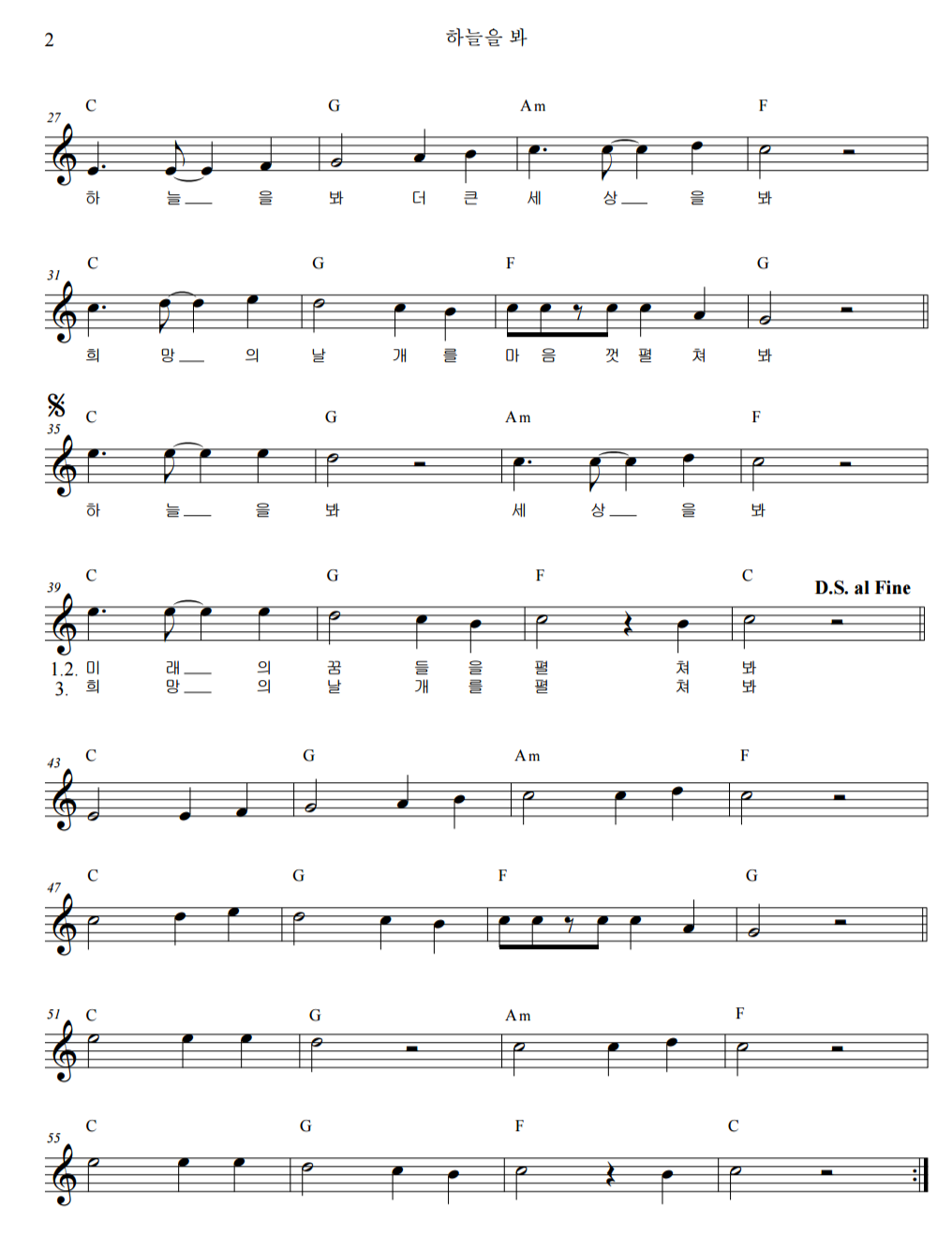 하늘을 봐 p2.png