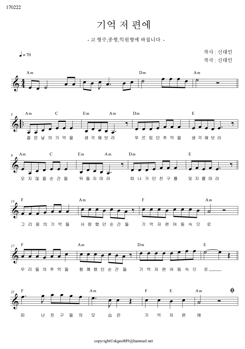 기억 저편에.png