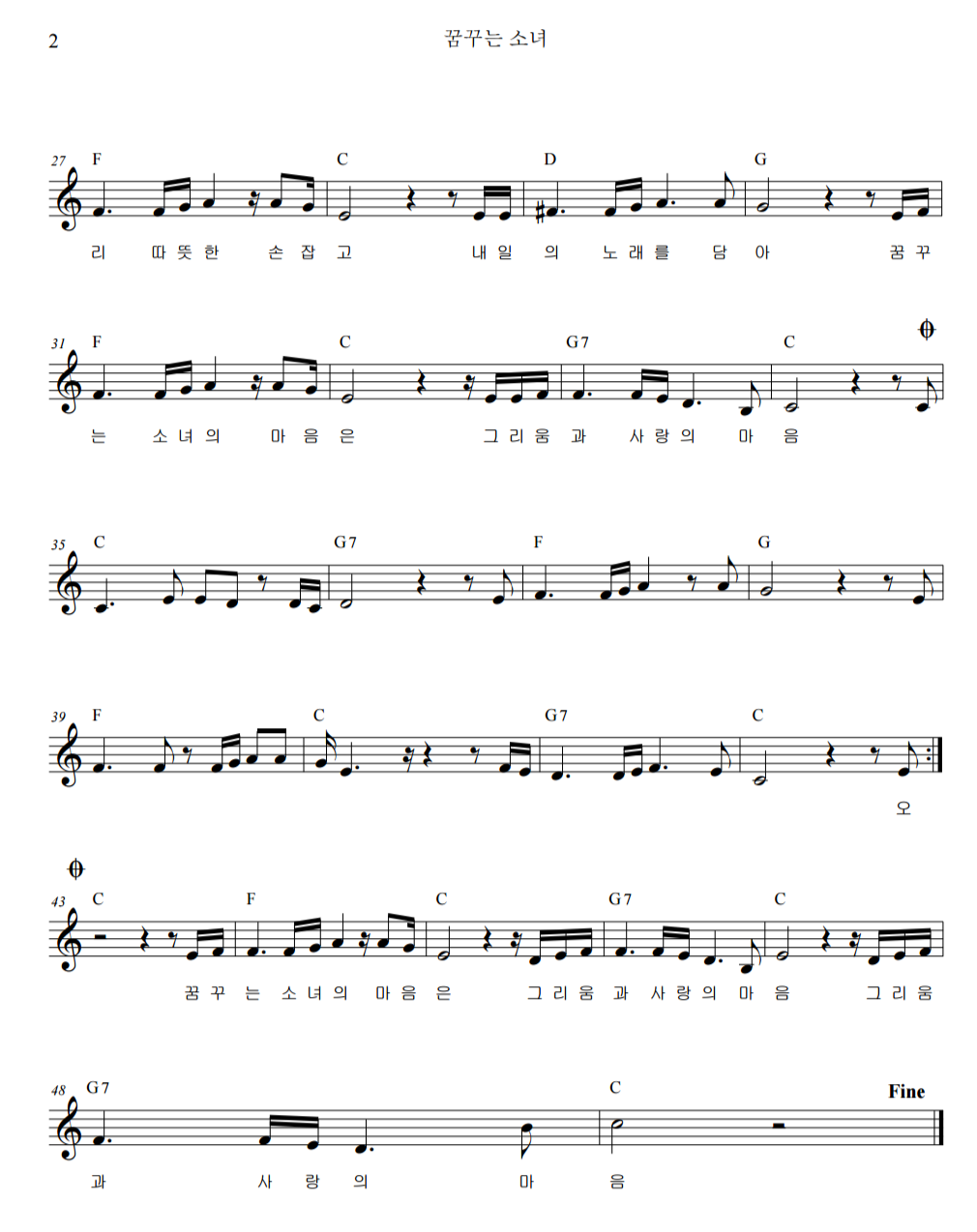 꿈꾸는 소녀 p2.png