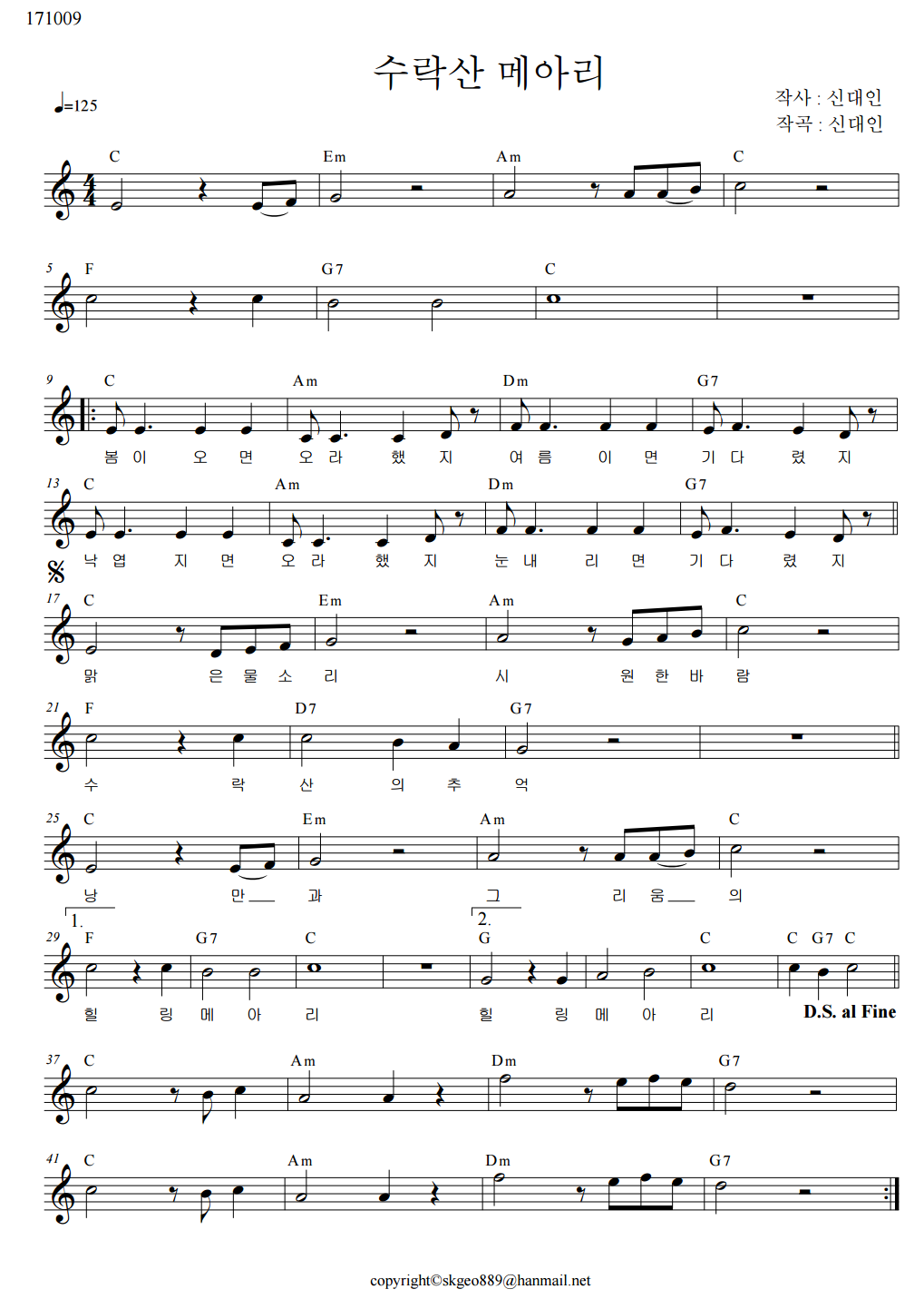 수락산 메아리.png