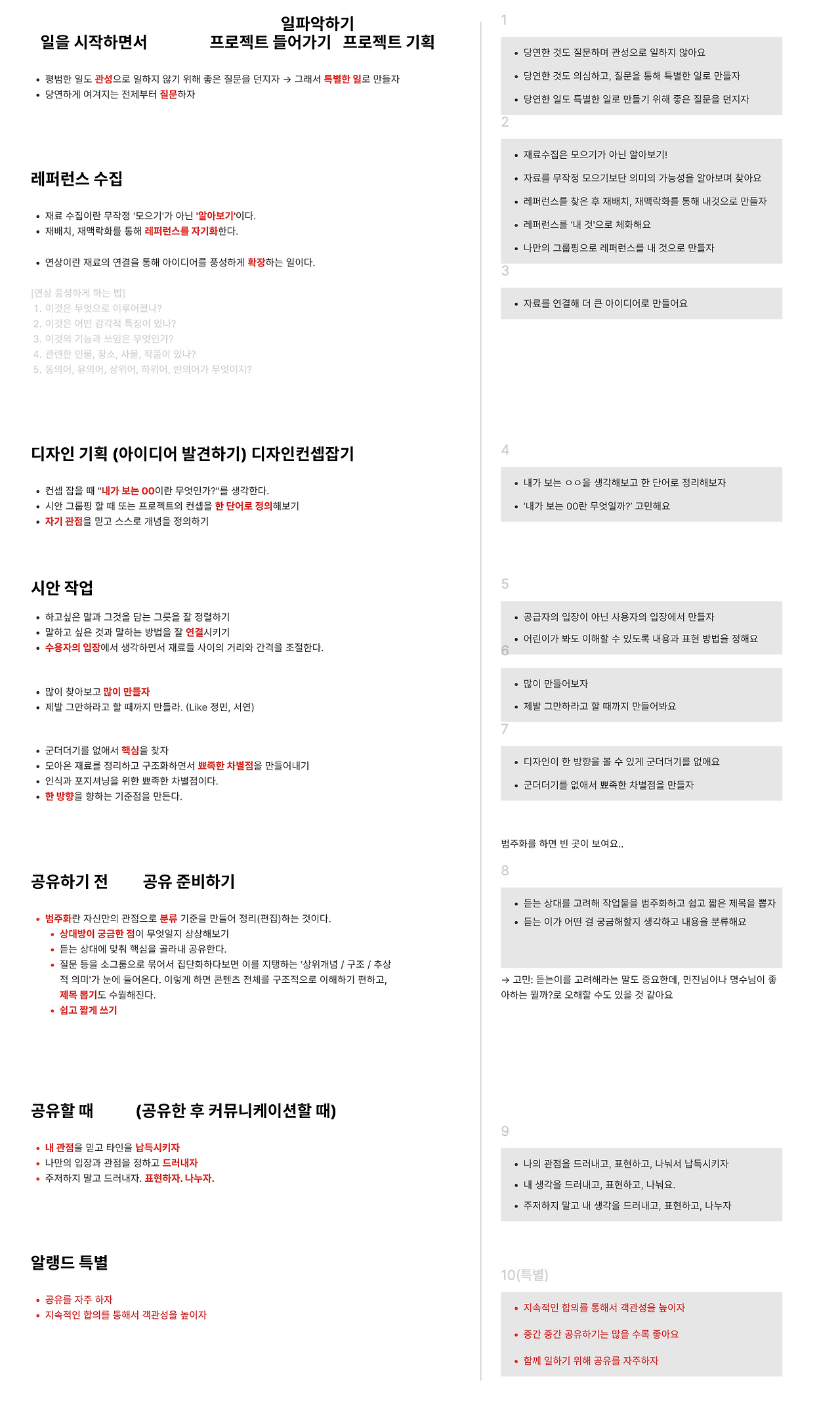 스크린샷 2025-03-21 오후 3.37.06.png