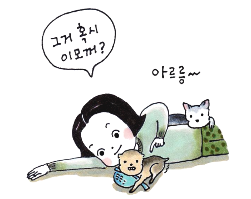 0이모꺼 대화-브런.png