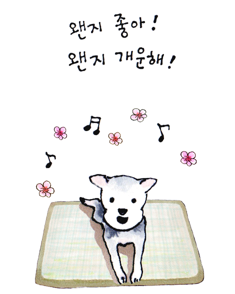 1 브런치 기분 좋아2.png