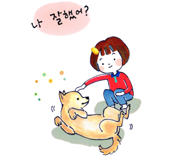 1 잘했어 연하게.png