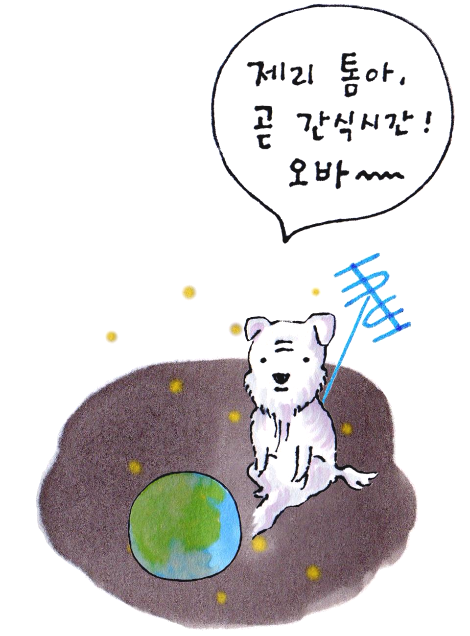 1 멍뭉이 조상님.png