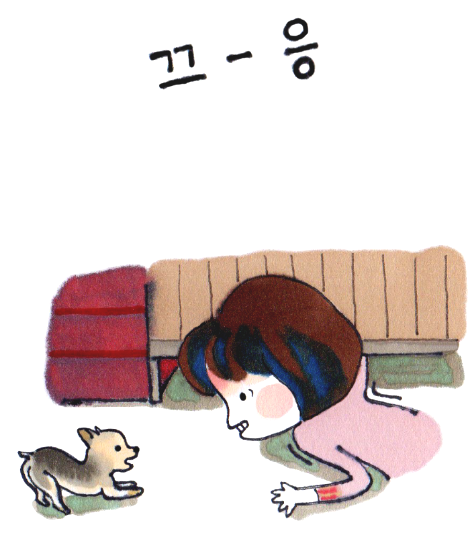 1 꺼내자2.png