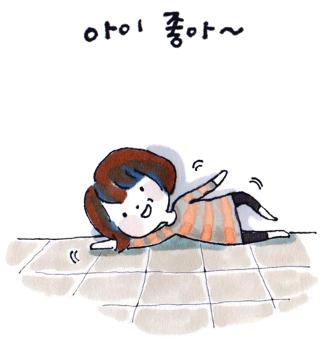 1 너무 좋은데.png
